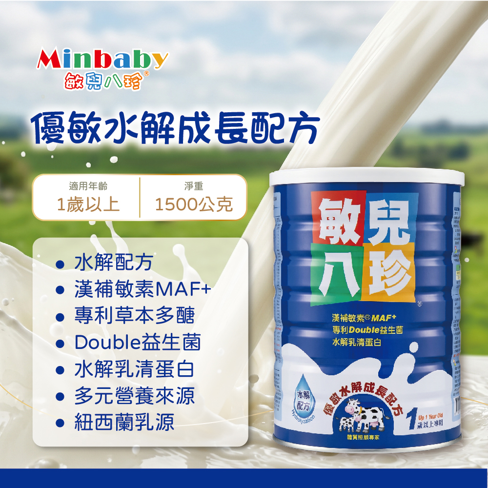 水解奶粉